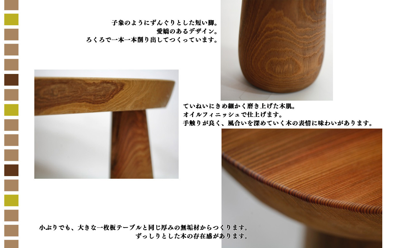 15-8 Ishicoro table ﾓﾝｷｰﾎﾟｯﾄ テーブル （長さ1480mm×幅685(670)mm×高