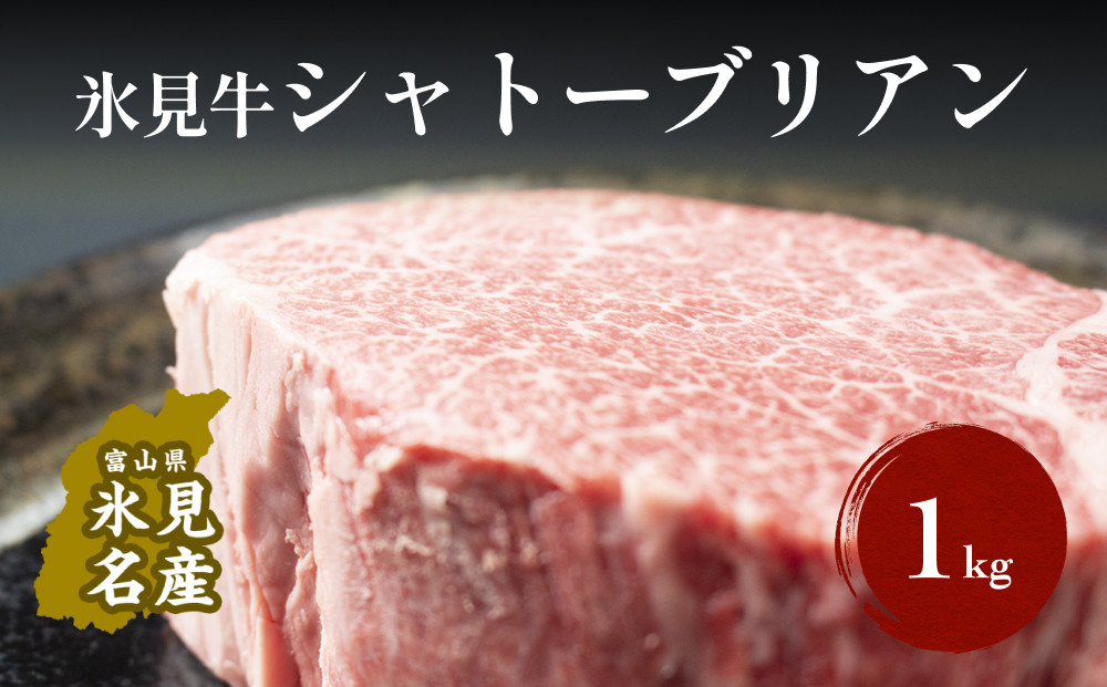 ふるさと納税 A4ランク以上！氷見牛もものすき焼き用肉1670g  富山県氷見市