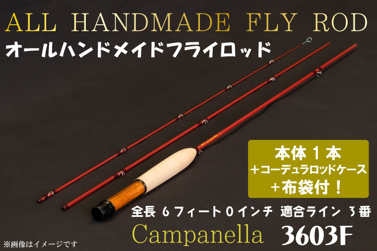 BI011 オールハンドメイドフライロッド Campanella3603F 岩手県紫波町｜ふるさとチョイス ふるさと納税サイト