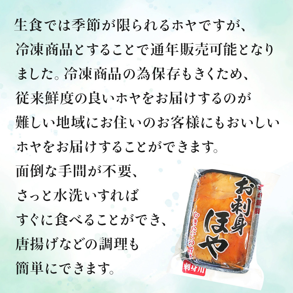 お刺身ほや100ｇ 10個入 - 宮城県石巻市｜ふるさとチョイス - ふるさと納税サイト