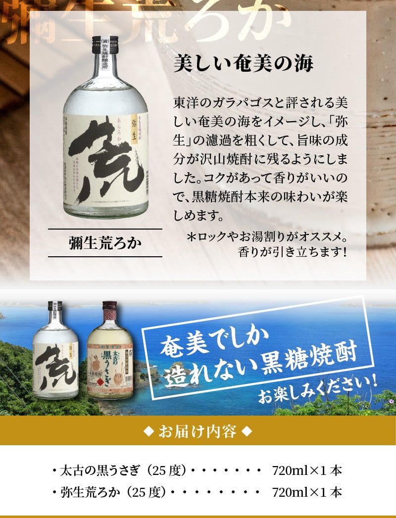 奄美 黒糖焼酎 彌生焼酎醸造所 紬の里 25度 1800ml - 焼酎