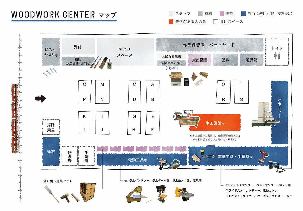 No.　30-0045-02　木工旋盤利用安全講習＋DIYシェア工房　入会金＆初月利用料無料コース　神奈川県｜ふるさとチョイス　ふるさと納税サイト