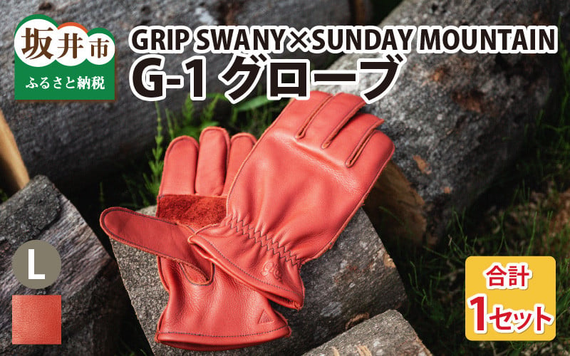 高級品 GRIP SWANY グリップスワニー ベーシックモデル G-1