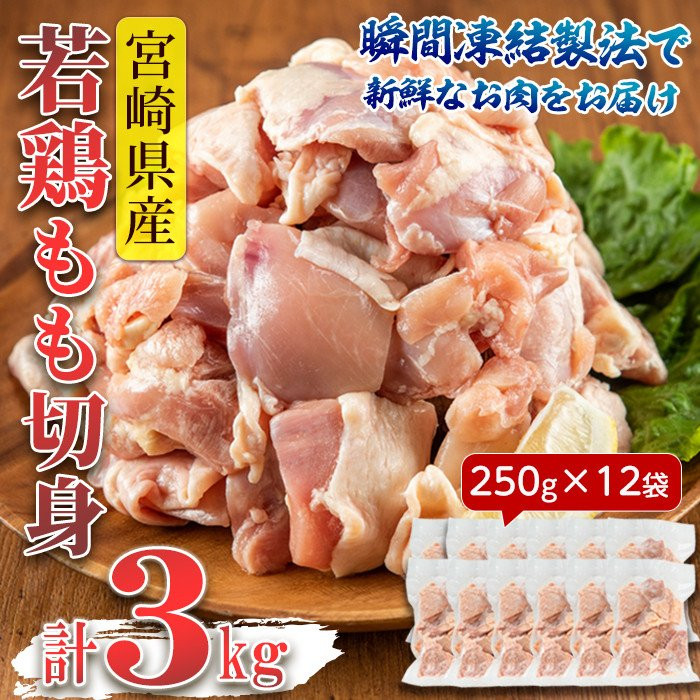カット済み！ IQF個別冷凍！ 小分けで便利！寄附金額12,000円