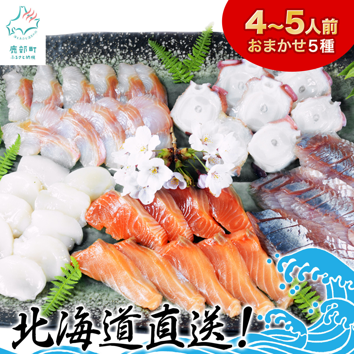 ふるさと納税 北海道 小樽市 漬魚 切身 詰合せ 6種類 計16個セット 約1.4kg [664]