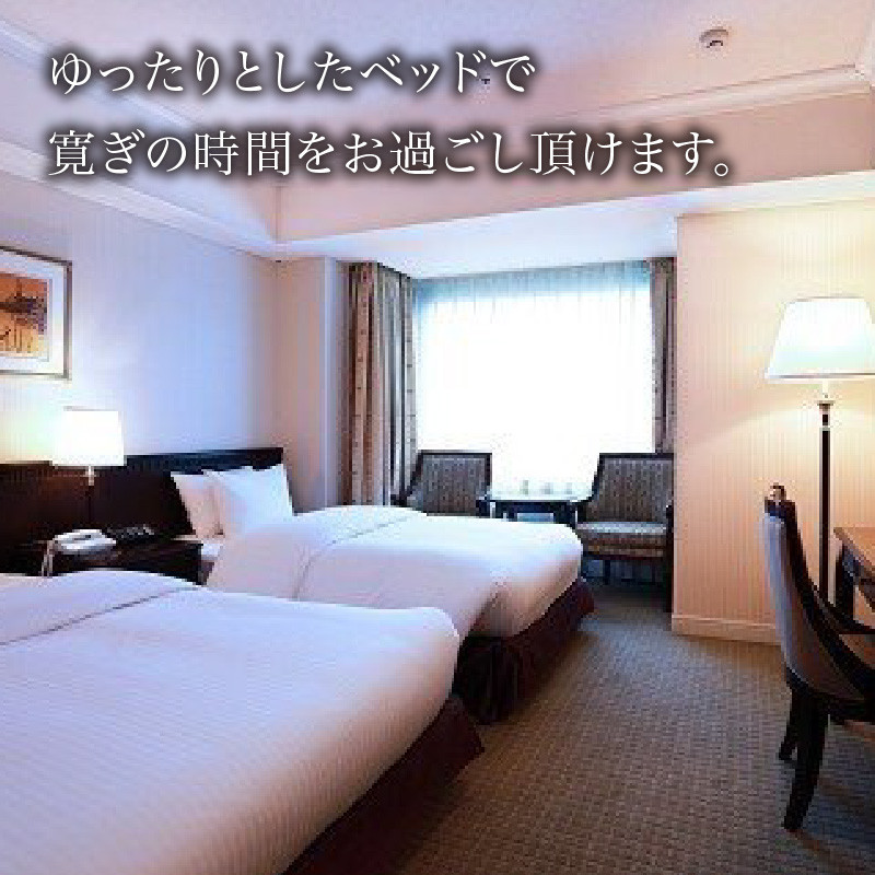 SHIROYAMA HOTEL kagoshima（城山ホテル鹿児島）2名様宿泊券 K066-001