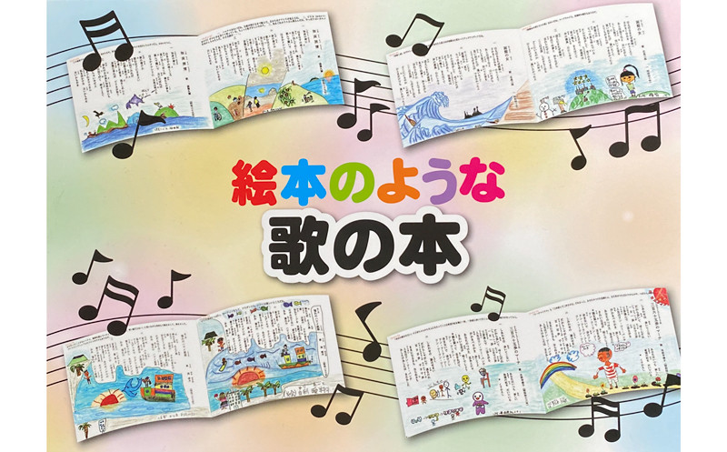 子どもたちが描いた昭和歌集 絵本のような歌の本 北海道鹿部町 ふるさとチョイス ふるさと納税サイト