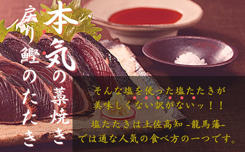 Ess-17 藁焼きかつおタタキ 1節セット 300g わら焼き 3人前 高知 - 高知県四万十町｜ふるさとチョイス - ふるさと納税サイト