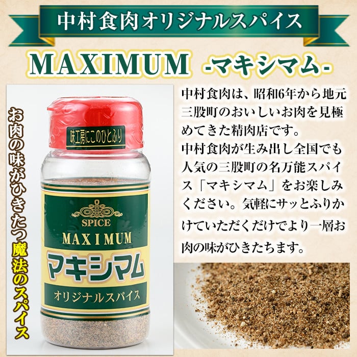 MI188 宮崎牛切り落とし(500g・マキシマムスパイス1本 付)ばら・もも・うでのミックス！牛丼やすき焼き・肉じゃが等煮込み料理におすすめ！【MI188】【中村食肉】 - 宮崎県三股町｜ふるさとチョイス -  ふるさと納税サイト