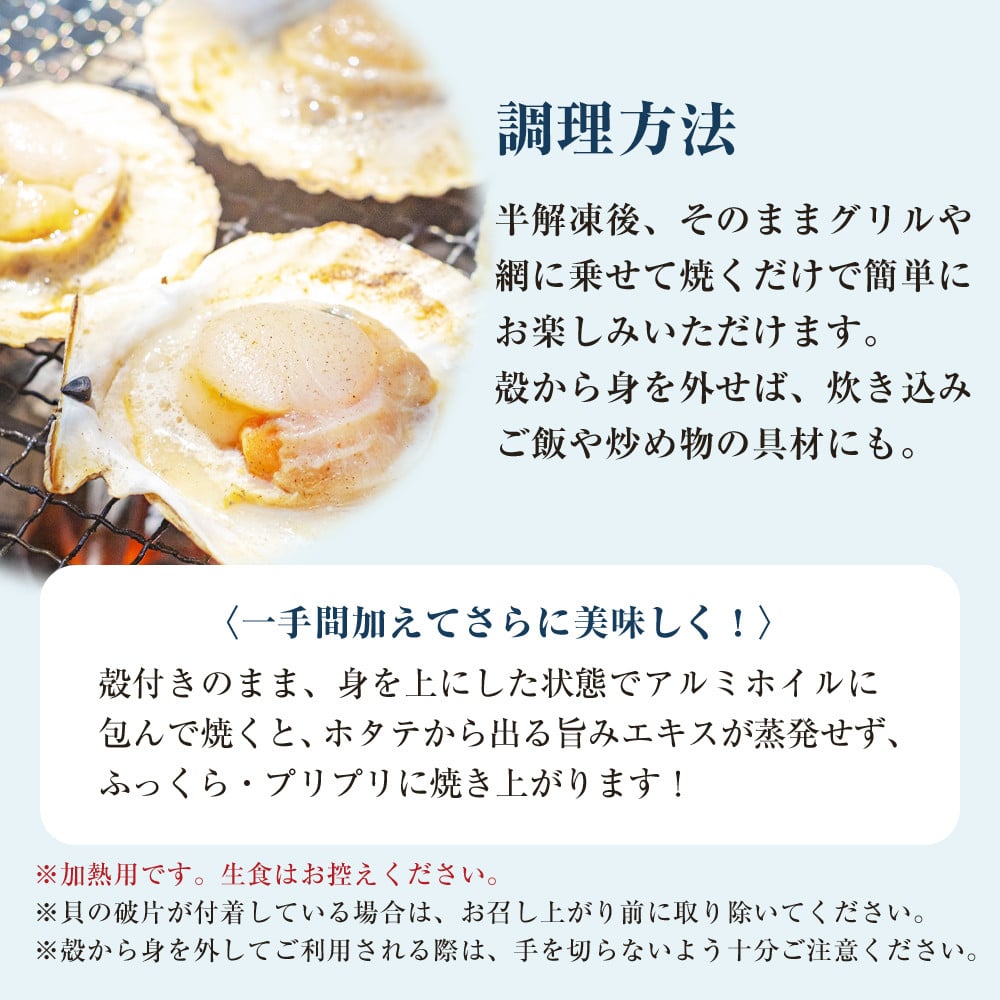 ホタテ 宮城県産 大粒 片貝ホタテ 25枚 冷凍 加熱用 下処理済み 小分け 殻付きほたて 殻付きホタテ 帆立 ほたて バーベキュー BBQ おつまみ  送料無料 浜焼き 海鮮 新鮮 帆立貝 貝柱 宮城県 石巻市 カネキ水産 - 宮城県石巻市｜ふるさとチョイス - ふるさと納税サイト