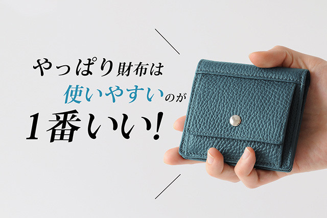 YOSHINA】コンパクト二つ折り財布（小銭入れ付き） - 千葉県松戸市