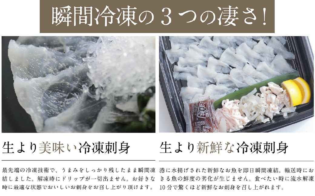 関門海峡名物 とらふぐ刺 2人～3人前 ふぐ刺し ふぐ - 福岡県北九州市｜ふるさとチョイス - ふるさと納税サイト