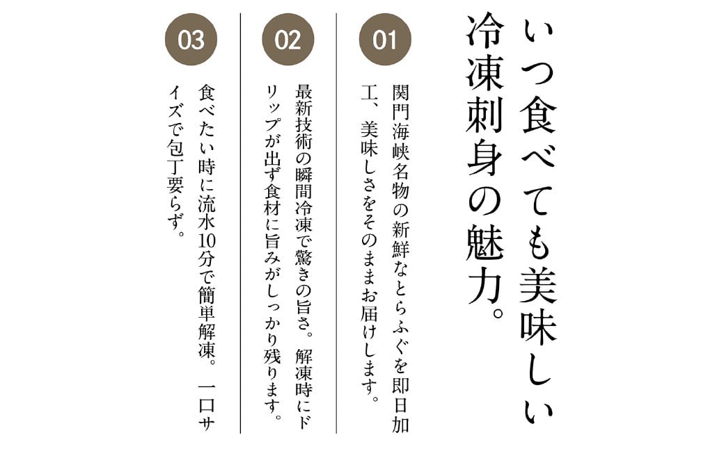 関門海峡名物 とらふぐ刺 2人～3人前 ふぐ刺し ふぐ - 福岡県北九州市｜ふるさとチョイス - ふるさと納税サイト