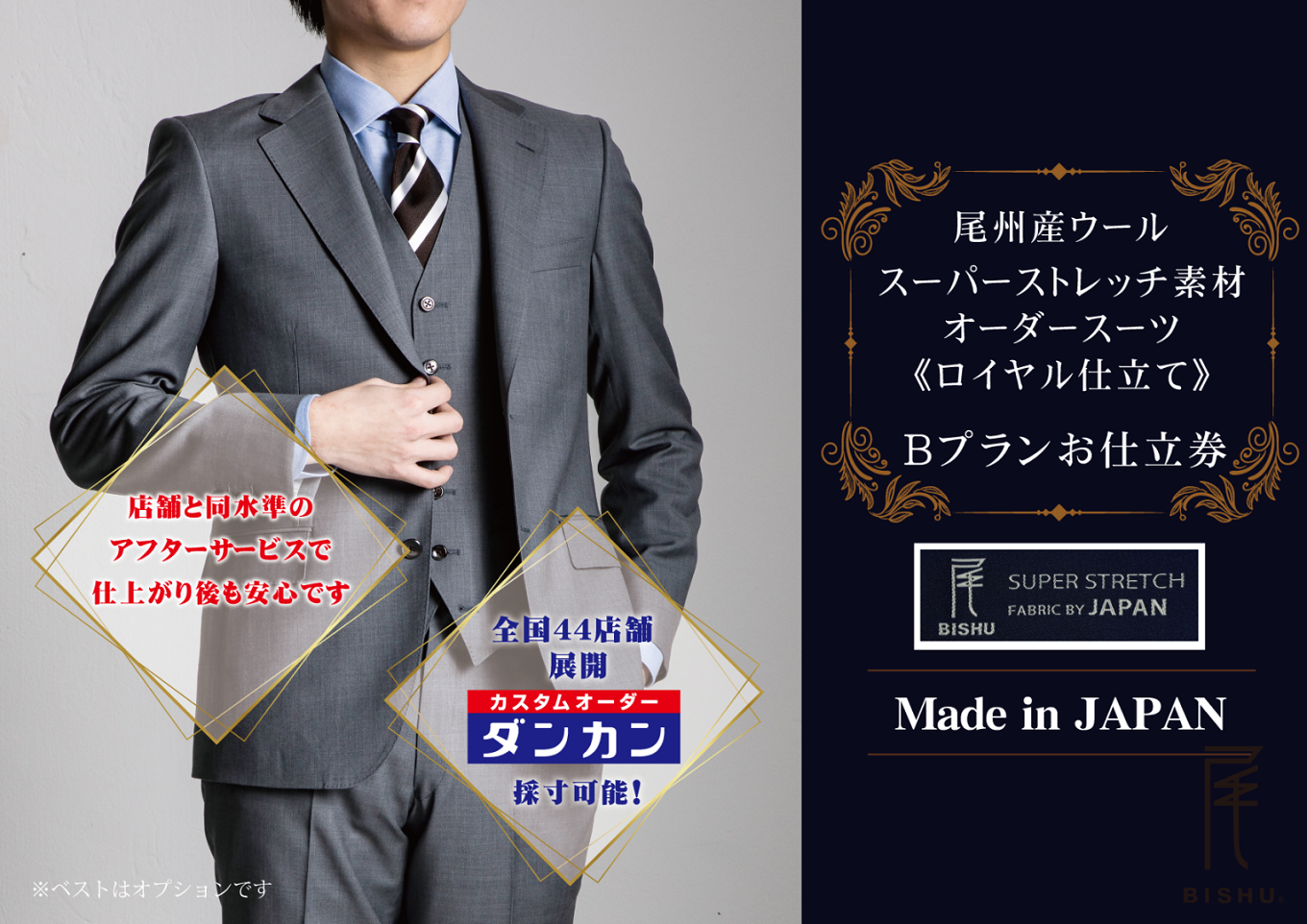 オーダーメードスーツ（Ｍ）毛１００％　日本製