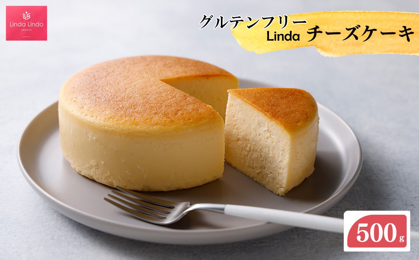 Lindaの贅沢なチーズケーキ 500g - 岐阜県北方町｜ふるさとチョイス