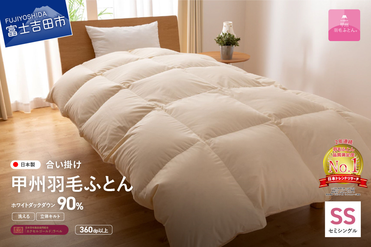 ベンチ 収納付 特価 羽毛布団 シングル 日本製 150x210cm エクセル