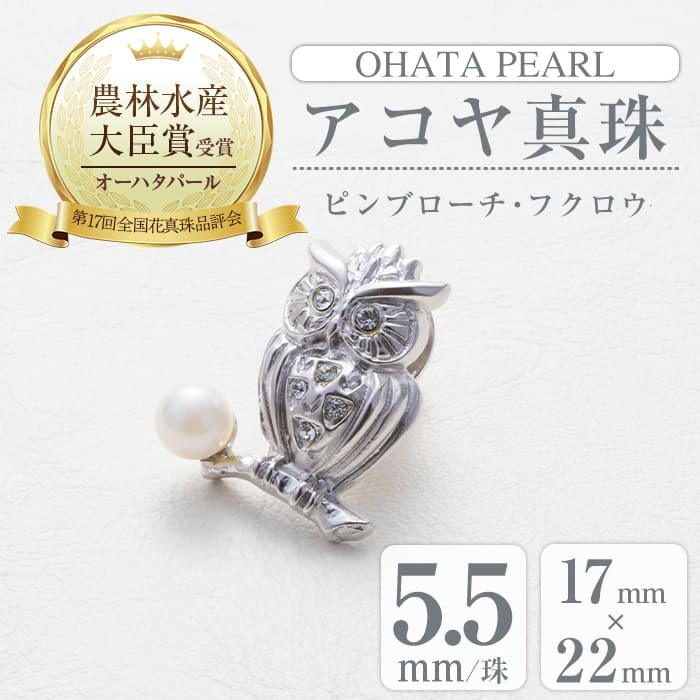 アコヤ本真珠たっぷり18珠 リーフデザインブローチ silver - アクセサリー