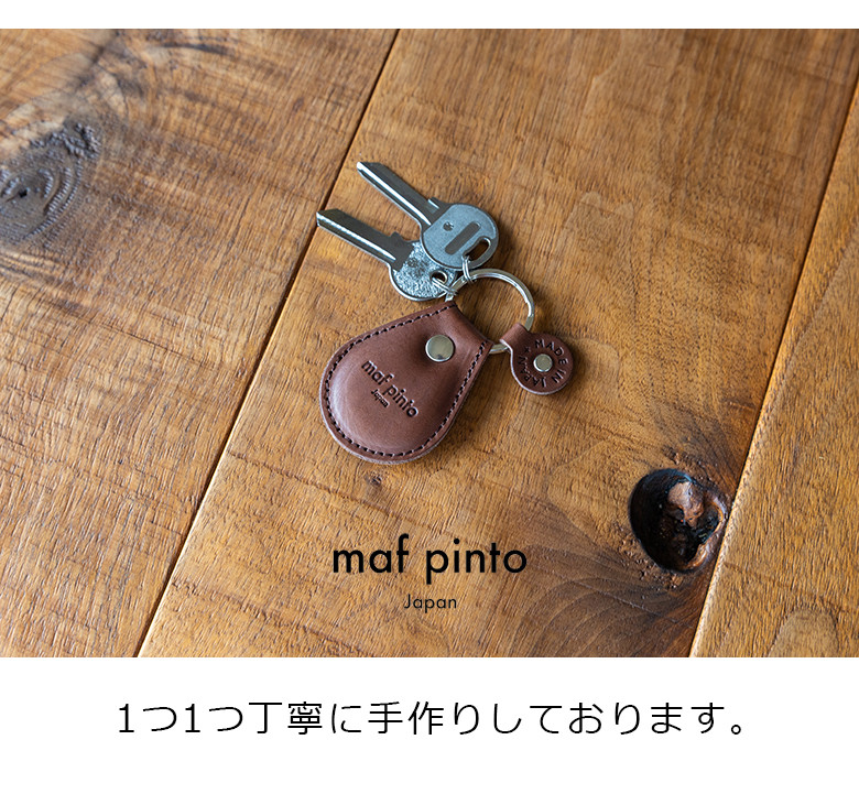 maf pinto (マフ ピント) タグ キーリング キーホルダー キーケース キーチャーム ライトブラウン(同色ステッチ) レザー 本革 日本製