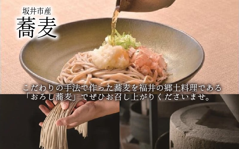 11月 坂井市産蕎麦 10食