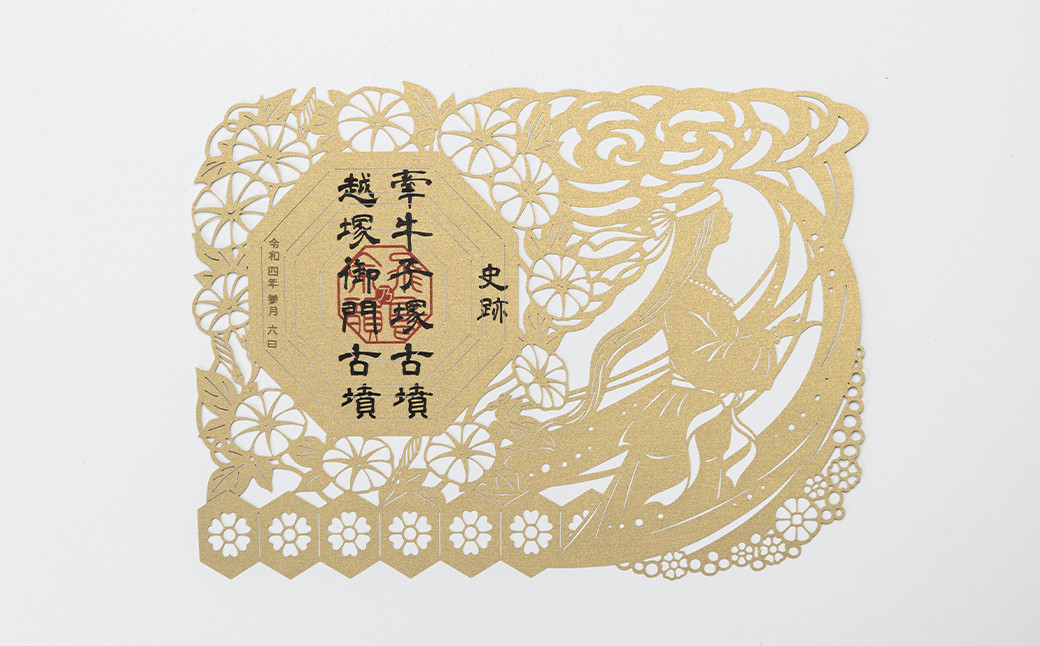 大人の上質 【最新版】岡寺 和傘刺繍 オリジナル御朱印帳 ゴールド