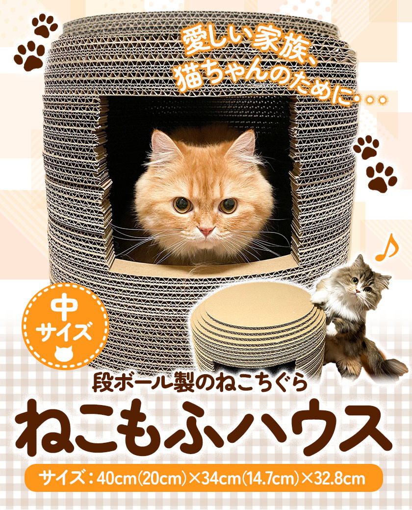 DANBOのネコちぐら（段ボール製猫ちぐら） - ペット用品