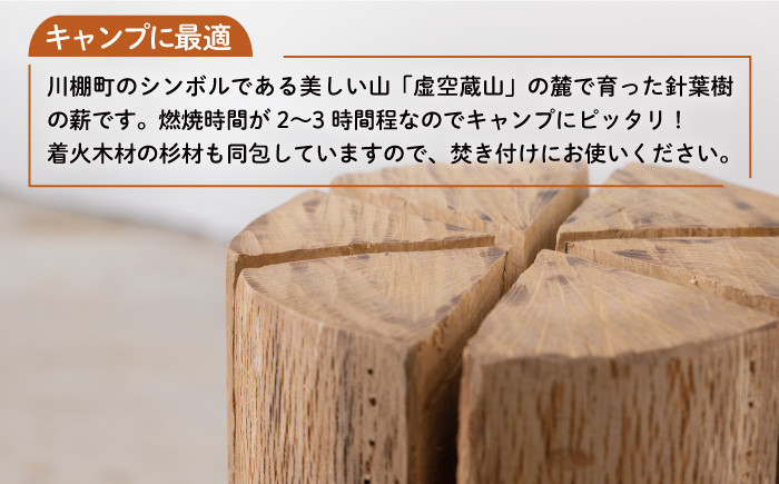 スウェーデントーチ 針葉樹 1本 & 薪 (広葉樹ミックス) 約10kg (着火