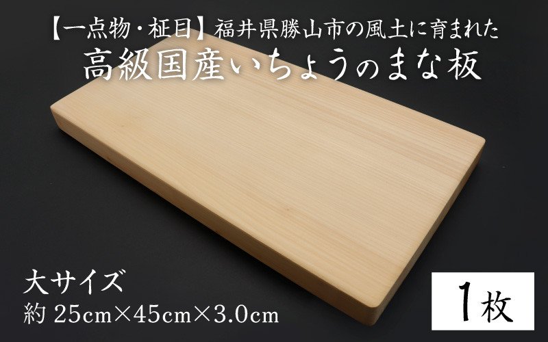 woodpecker まな板 いちょう 木製 日本製 天然木 いちょうの木のまな板 持ち穴 角 (2大) - 1