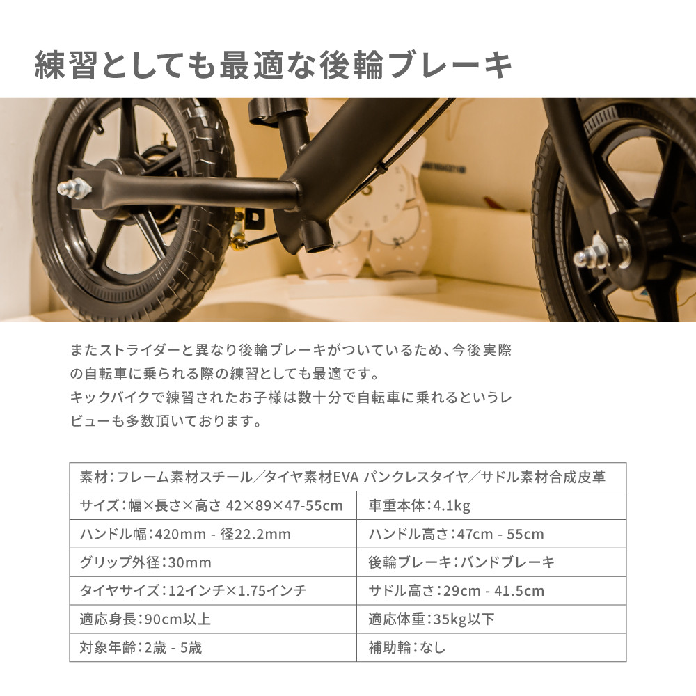 MW-TAKAMORI OUTDOOR BRAND-】子供用 ブレーキ付 キックバイク 12 