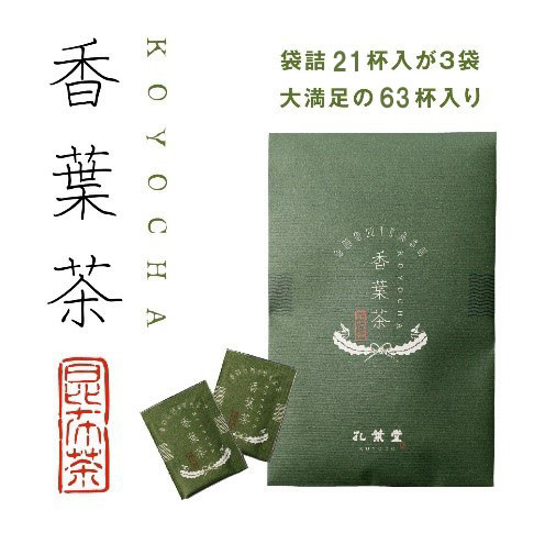 孔葉堂】青しそ入り梅昆布茶 香葉茶 21杯×3袋 - 京都府京都市