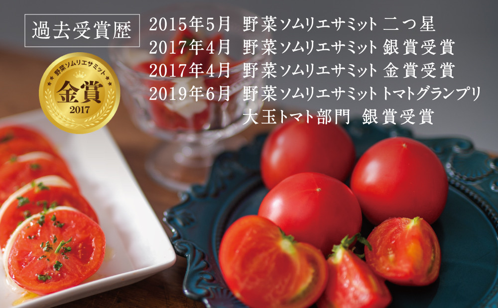 期間限定】鹿児島県産 フルーツトマト「薩摩甘照」＆トマトジュース