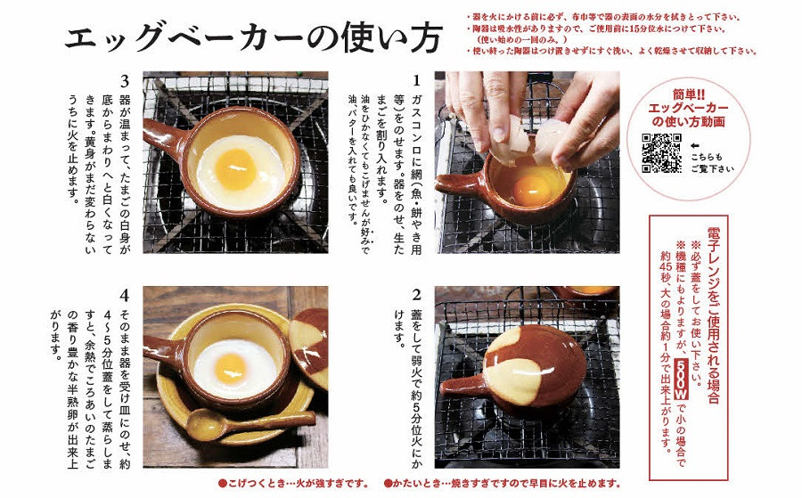 エッグベーカー（大）・小皿２枚セット 23020-25【エッグベーカー 卵 加熱 グラタン アヒージョ かわいい 小皿 松江】