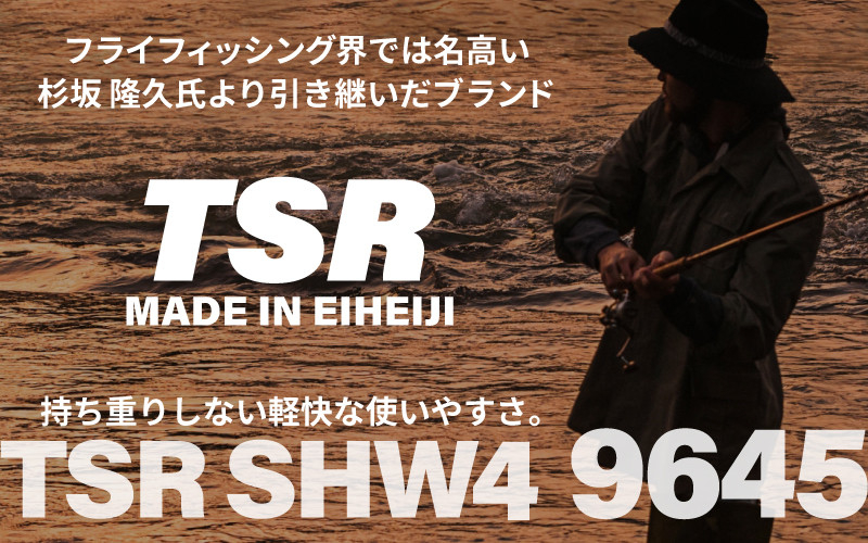 フライロッド（TSR SHW4 9645）竿袋、アルミハードケース付き [L ...