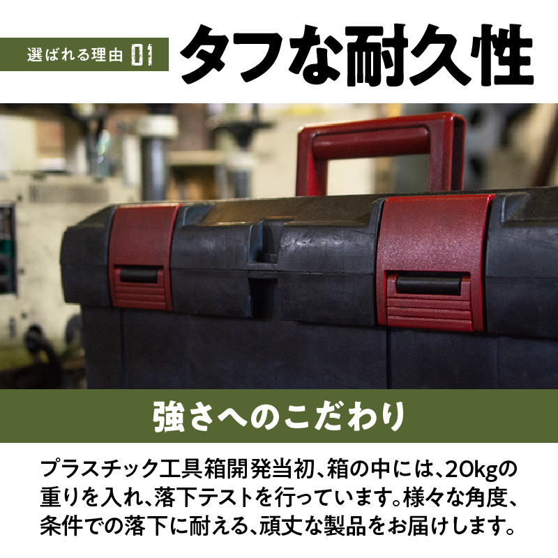 工具箱 スーパーボックス SR-450 奈良県生駒市｜ふるさとチョイス ふるさと納税サイト