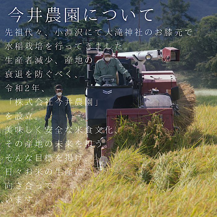 ３ヵ月定期便】八ヶ岳の余韻 コシヒカリ 10kg×1袋 - 山梨県北杜市