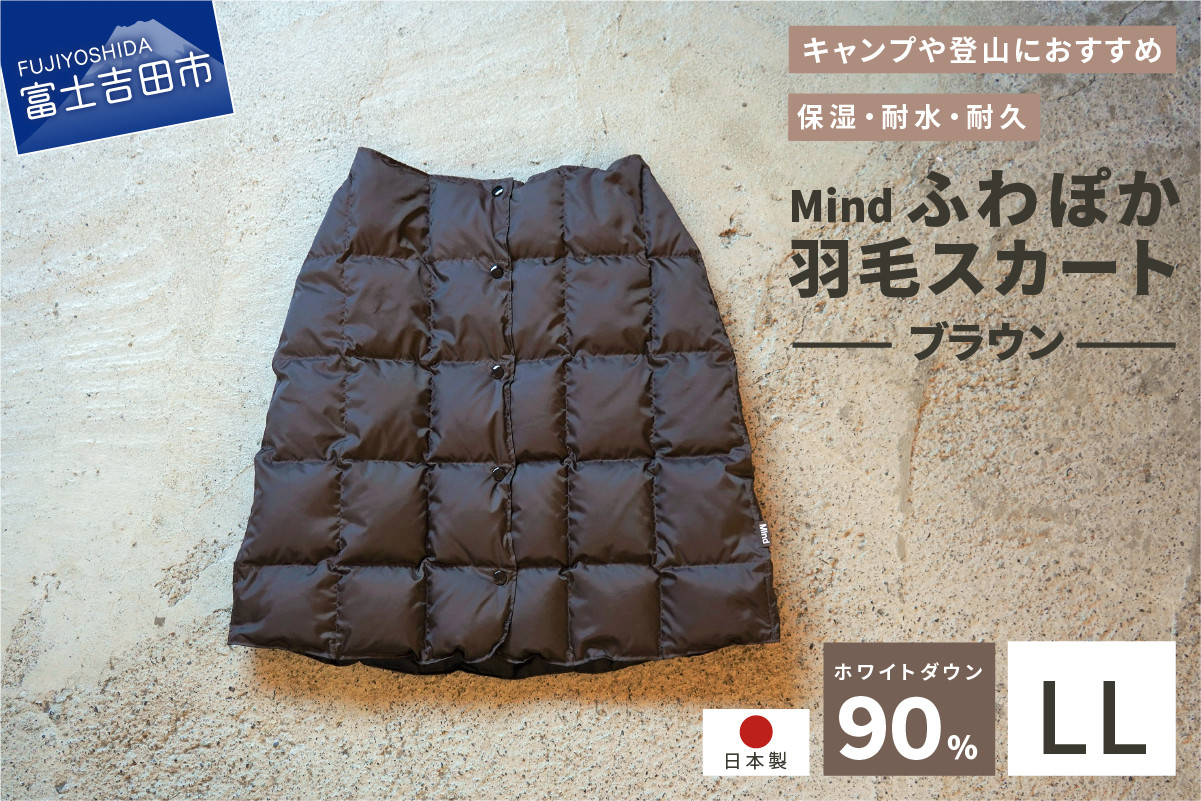 ふるさと納税 高品質 ダウンベスト（薄手）メンズ 日本製 Mind 羽毛 S