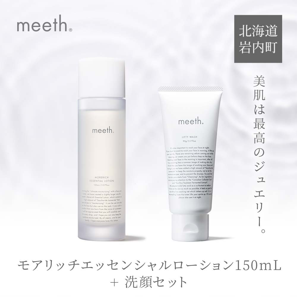 meeth モアリッチエッセンシャルローション 150mL・洗顔セット F21H