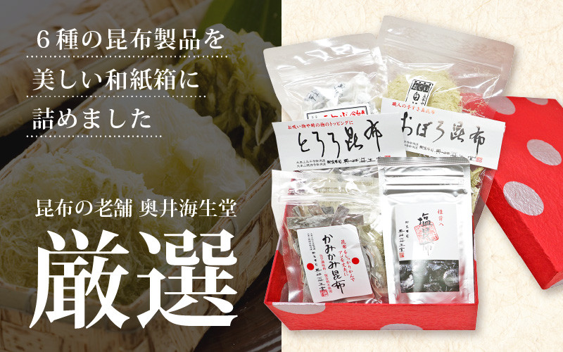 超特価奥井海生堂 スイーツ・お菓子 奥井海生堂