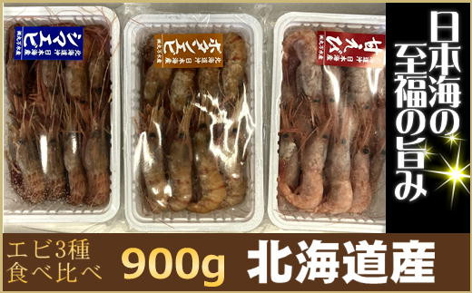 2022/11/22出荷状況のエビを撮影、綺麗に冷凍されたエビです!