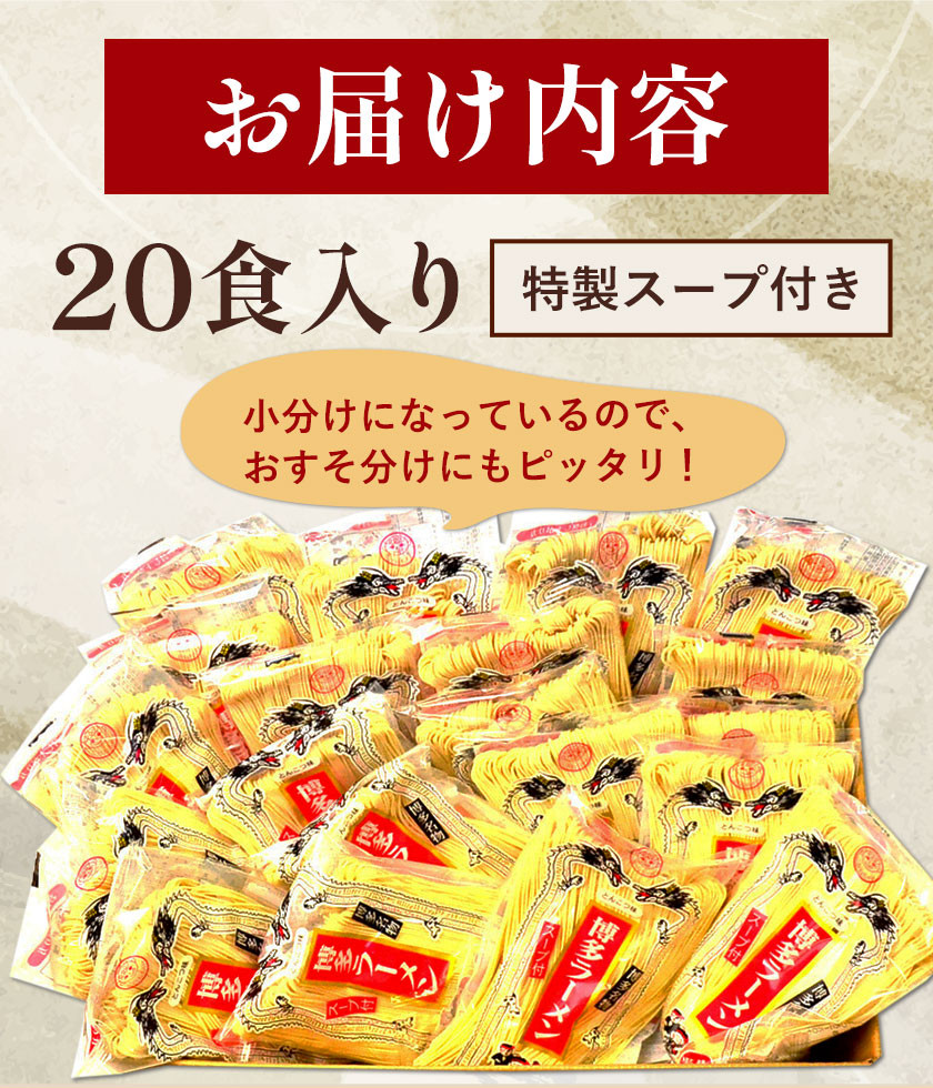 博多ラーメン 20食セット 福岡名物豚骨ラーメン 株式会社マル五 《30日 ...