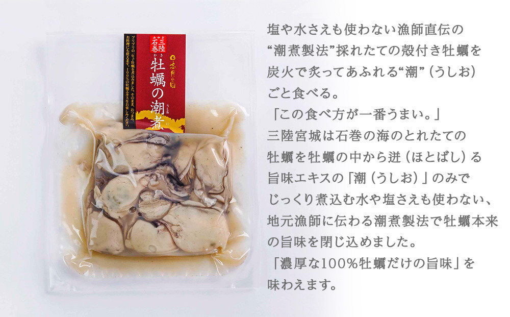 ふるさと納税サイト　牡蠣の潮煮×10個セット　宮城県石巻市｜ふるさとチョイス