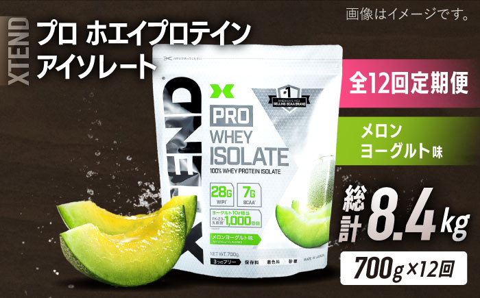お試し価格!】 即日発送 XTEND プロテイン チョコレートラバケーキ味