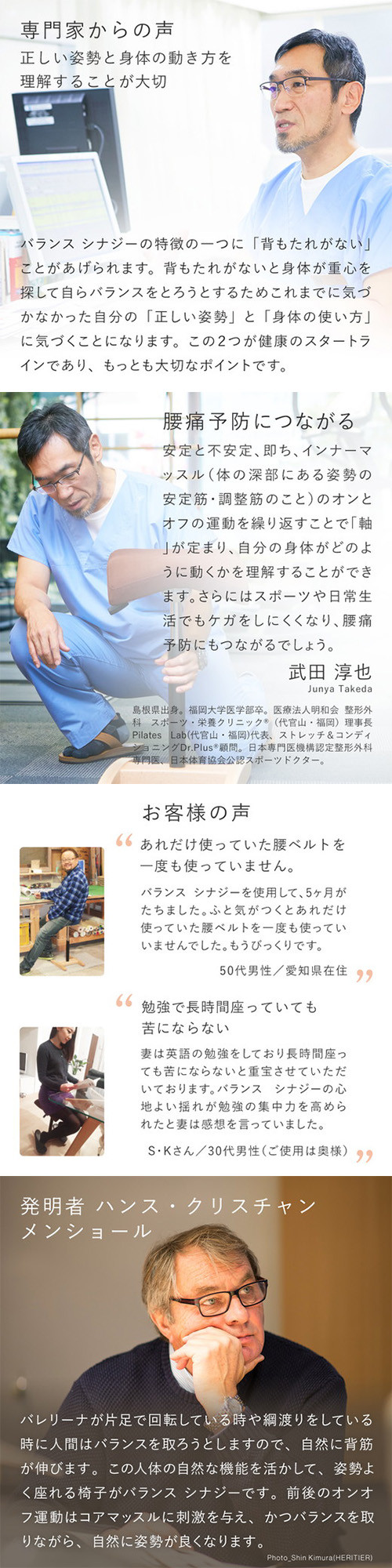 腰痛対策椅子 バランス シナジー - 埼玉県三芳町｜ふるさとチョイス