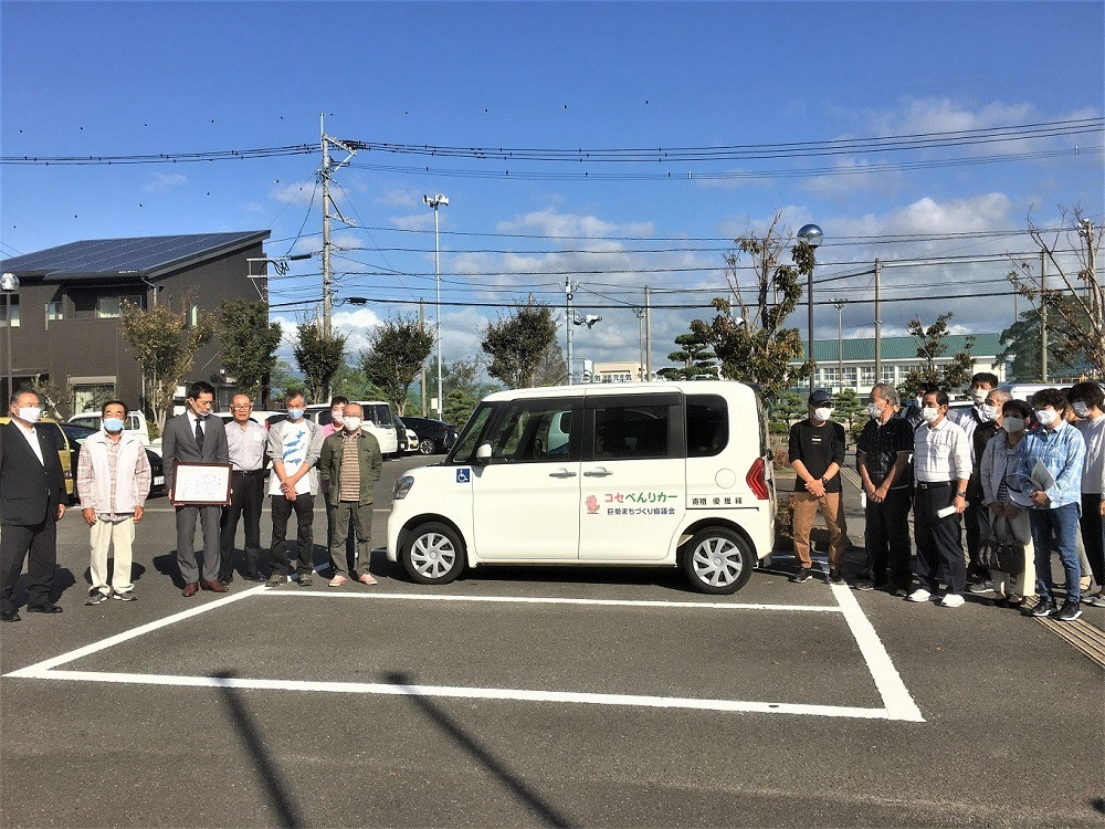 移動支援用車両「コセべんりカー」出発式(令和２年度)