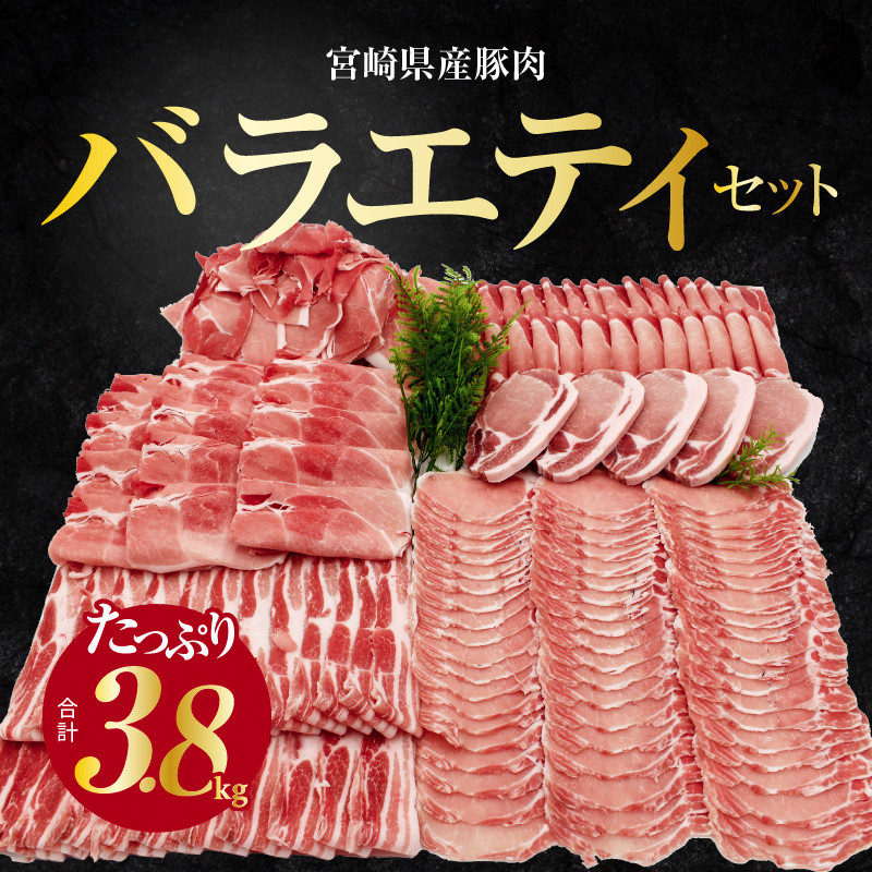 ふるさと納税 宮崎県産豚しゃぶセット 合計4kg 宮崎県宮崎市