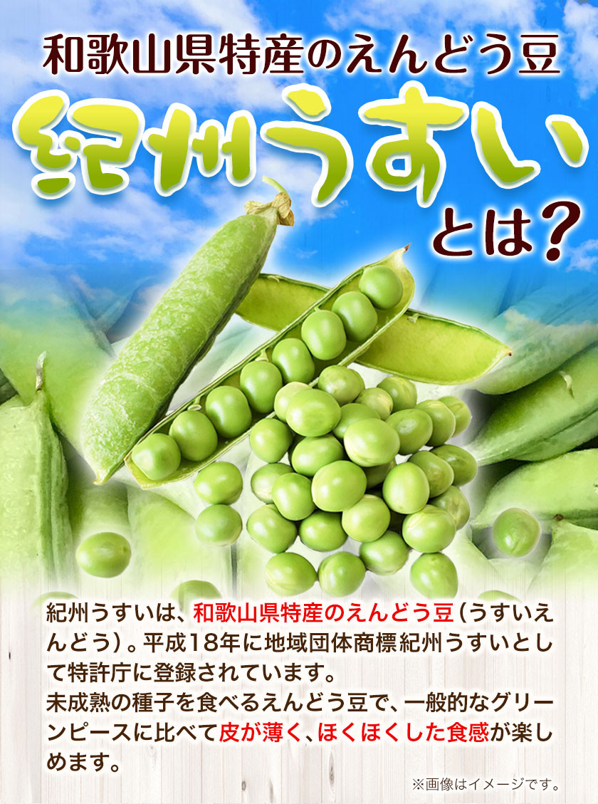 うすいえんどう 500g - 野菜