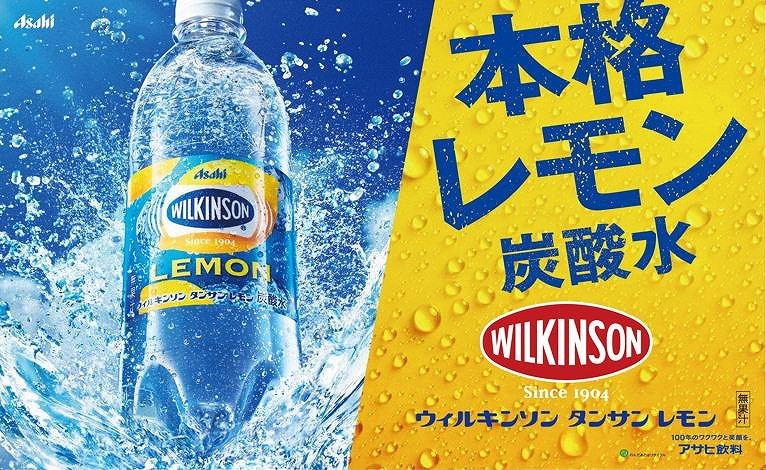 アサヒ飲料 ウィルキンソン タンサン+レモン各1箱セット（500mlペットボトル×24本×2箱） 兵庫県神戸市｜ふるさとチョイス ふるさと納税 サイト