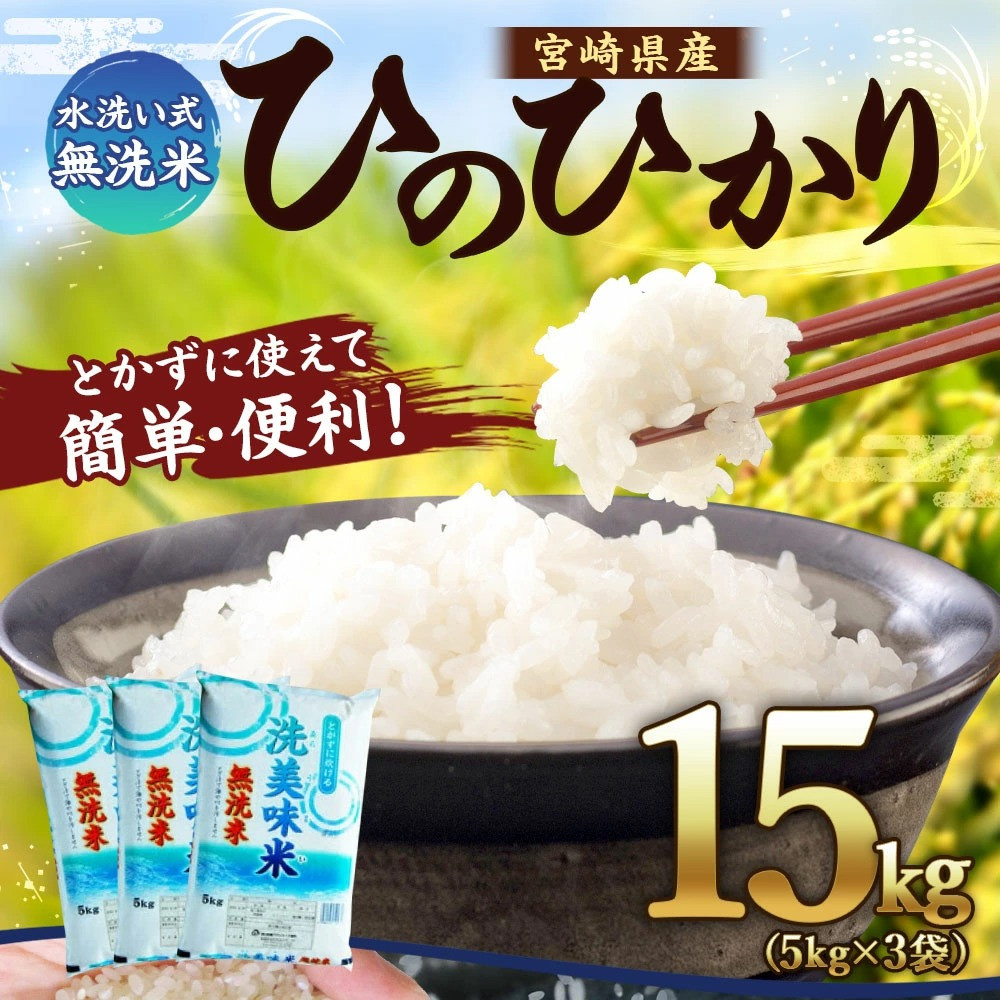 愛媛県産ヒノヒカリ 令和4年 玄米15kg 送料無料