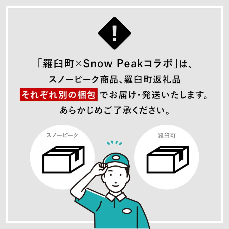 新製品在庫有り スノーピーク×羅臼町 知床羅臼オリジナル チタンマグ