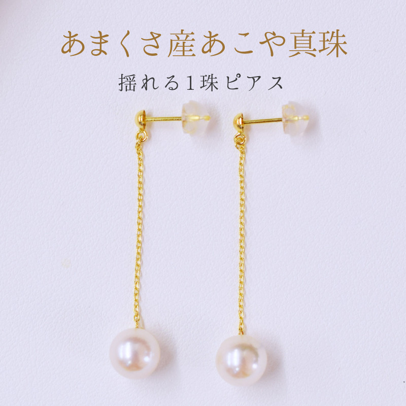 伊勢志摩産本真珠使用 アコヤパール ブローチ（7.5mm珠）