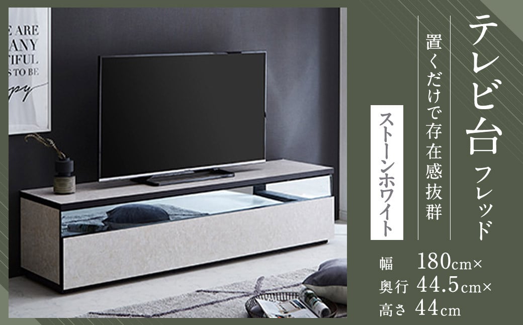 ウマ娘』新CMが公開 テレビ台 180サイズ テレビボード ストーン柄 新品